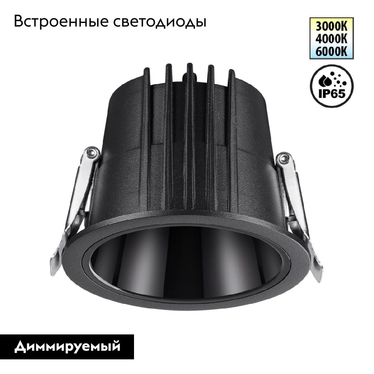 Встраиваемый светильник Novotech Lang 359425 в Санкт-Петербурге