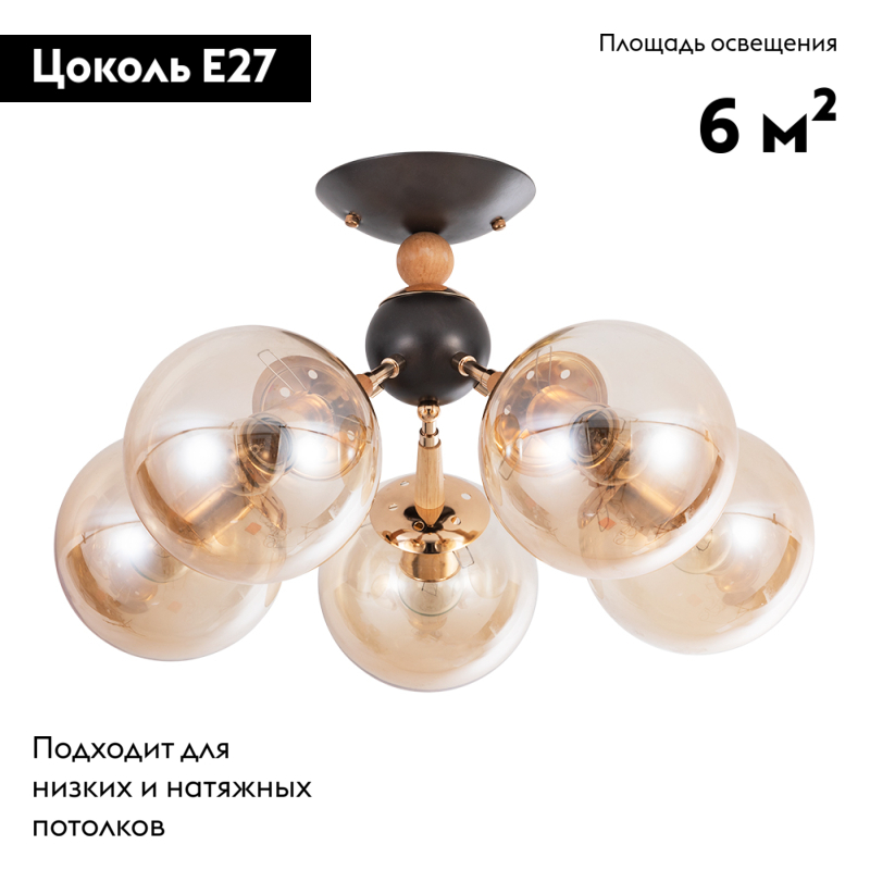 Потолочная люстра Arte Lamp Boston A4485PL-5BK в Санкт-Петербурге