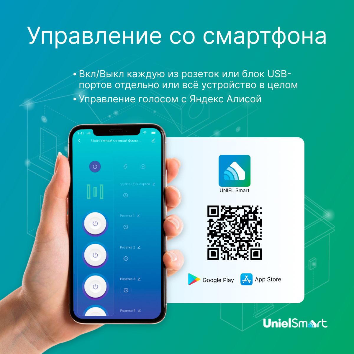 Умный сетевой фильтр Uniel UL-00011386 Wi-Fi. 1.8м Пвс 3х1.5. 4 гнезда. с-з. 2USB+Type-C 5В 3A 16A 3680Вт P-GCL4-1,8 A201/UC/WF WHITE в #REGION_NAME_DECLINE_PP#
