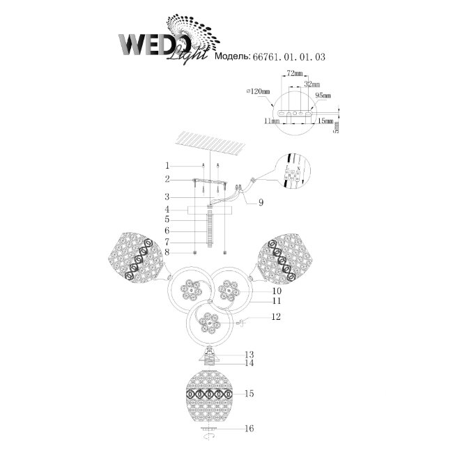 Люстра на штанге Wedo Light Aybika 66761.01.01.03 в Санкт-Петербурге