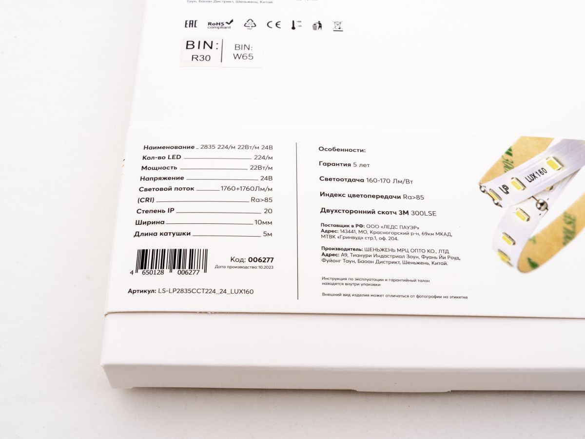 Светодиодная лента LEDS POWER 2835 224/м (max 22Вт/м) 24В CCT LUX160 006277 в #REGION_NAME_DECLINE_PP#