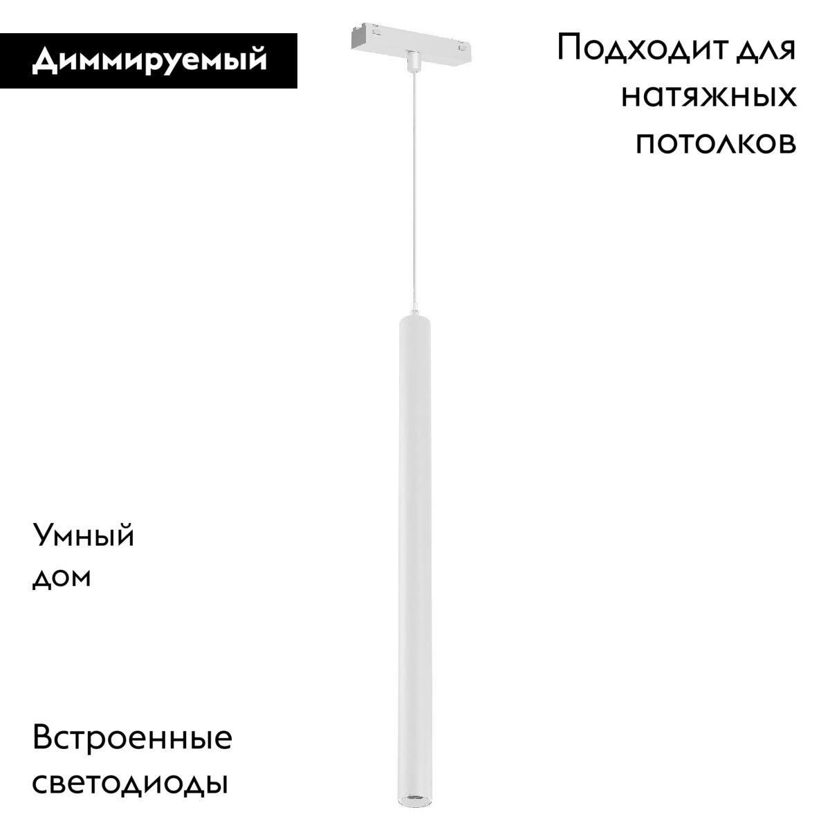 Трековый магнитный светильник Arlight MAG-VIBE-SPOT-HANG-R35-10W Day4000-MIX (WH, 24 deg, 48V, TUYA) 045016 в Санкт-Петербурге