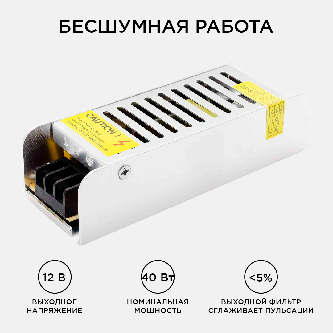 Блок питания Apeyron 12В 40Вт IP20 3,2А PS3-46 в Санкт-Петербурге