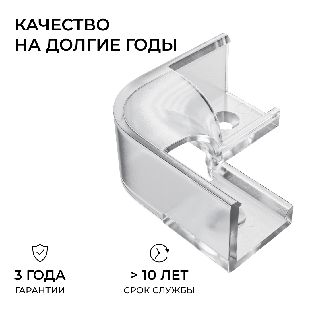 Комплект соединителей монтажный для профиля 08-04/08, прозр., поликарб., внутренний угол, 2 шт. Apeyron С-08-04-1 в Санкт-Петербурге