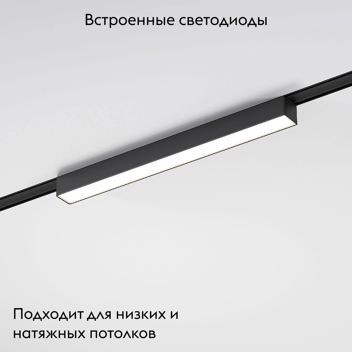 Трековый магнитный светильник Elektrostandard Flat magnetic 4690389198502 a063693 в Санкт-Петербурге