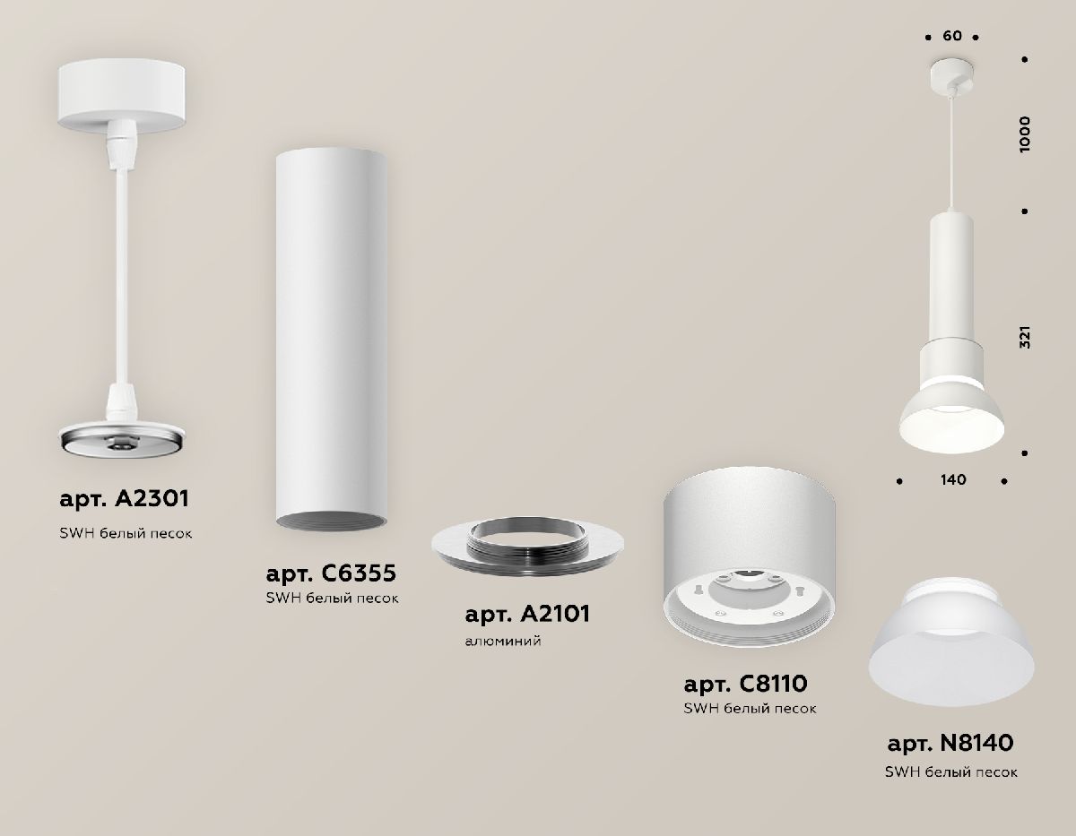 Подвесной светильник Ambrella Light Techno spot (A2301, C6355, A2101, C8110, N8140) XP8110006 в Санкт-Петербурге