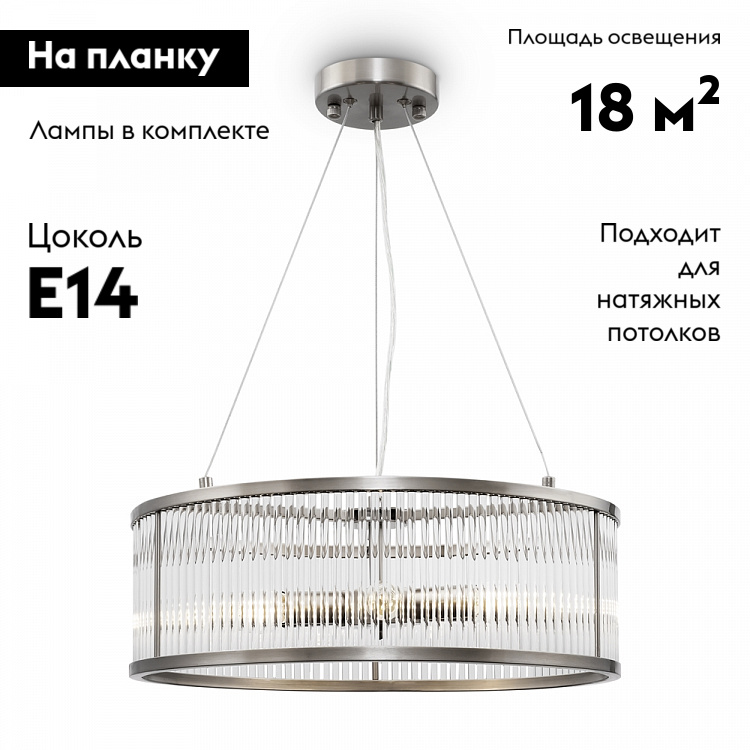 Подвесная люстра Freya Savoy FR5053PL-06N в #REGION_NAME_DECLINE_PP#