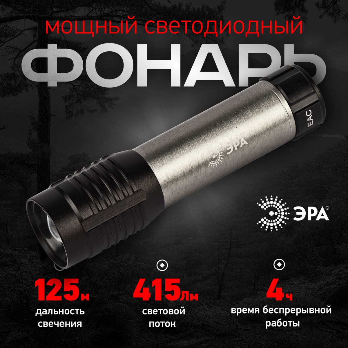 Фонарь ручной на батарейках Эра UB-604 Б0058227 в #REGION_NAME_DECLINE_PP#