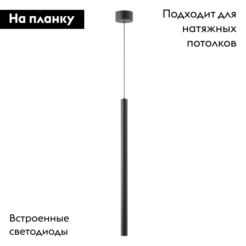 Подвесной светильник Arlight SP-PIPE-HANG-L600-R30-9W Day4000 (BK, 24 deg, 230V) 038610 в Санкт-Петербурге