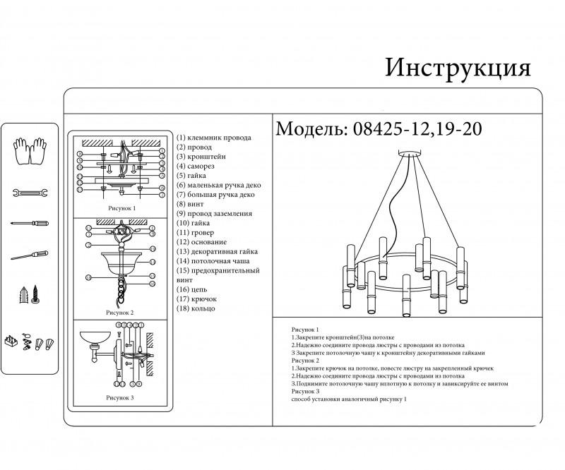 Подвесная люстра Kink Light Марфа 08425-12,19-20 в #REGION_NAME_DECLINE_PP#