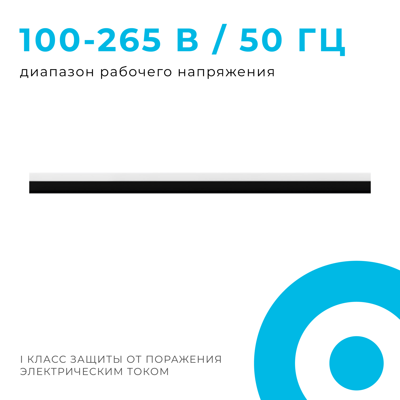 Линейный потолочный светильник Apeyron 30-14 в Санкт-Петербурге