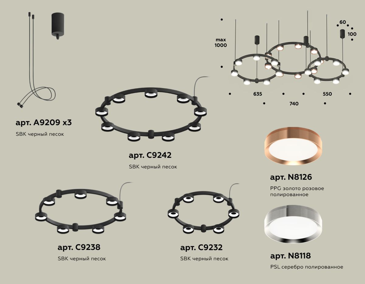 Комплект подвесного светильника Ambrella Light Techno Ring XR92092100 (A9209x3, C9242, C9238, C9232, N8126, N8118) в Санкт-Петербурге
