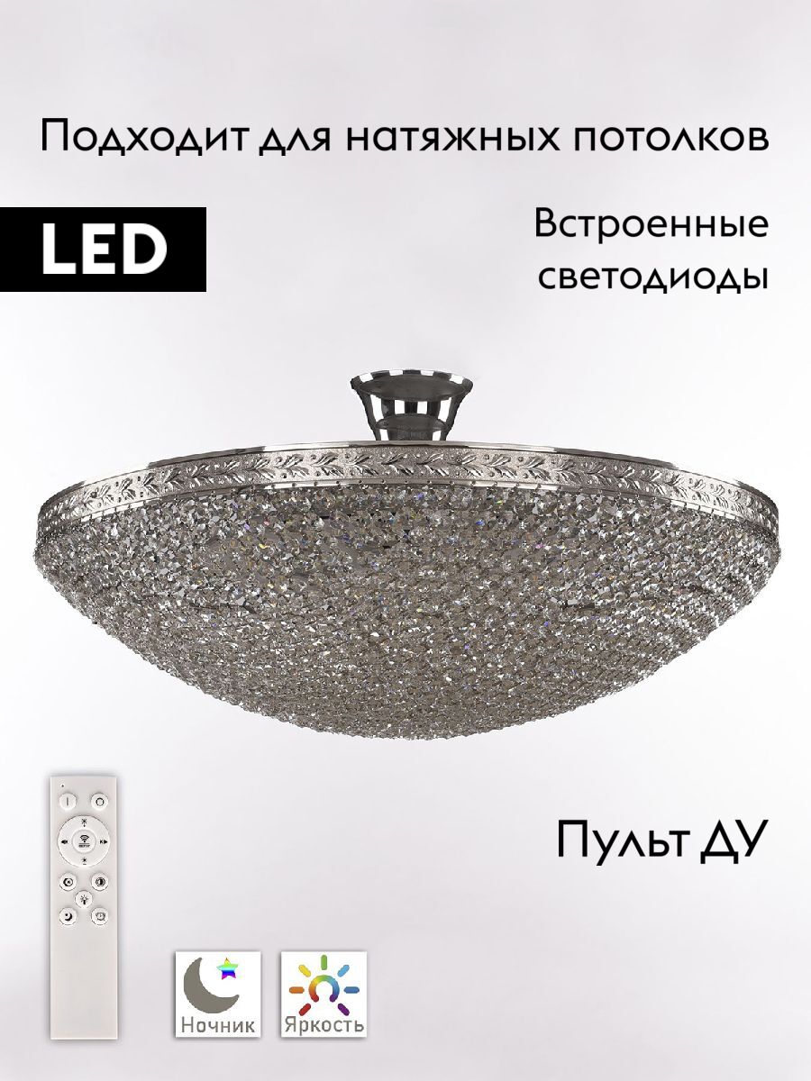 Потолочная люстра Bohemia Ivele Crystal 19321/55IV/LED-DIM Ni в Санкт-Петербурге