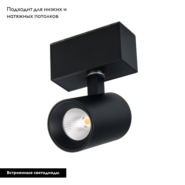 Трековый светодиодный светильник Arlight Mag-Spot-45-R65-18W Day4000 033086 в Санкт-Петербурге