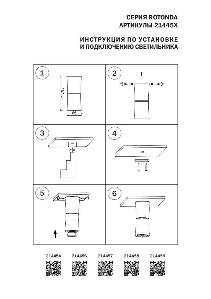 Спот Lightstar Rotonda 214457 в Санкт-Петербурге