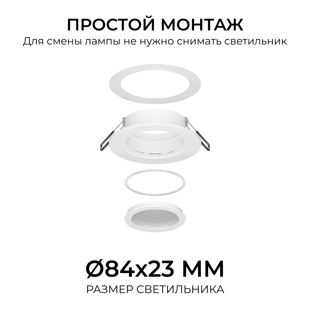 Точечный светильник Apeyron Бриз 16-116 в Санкт-Петербурге