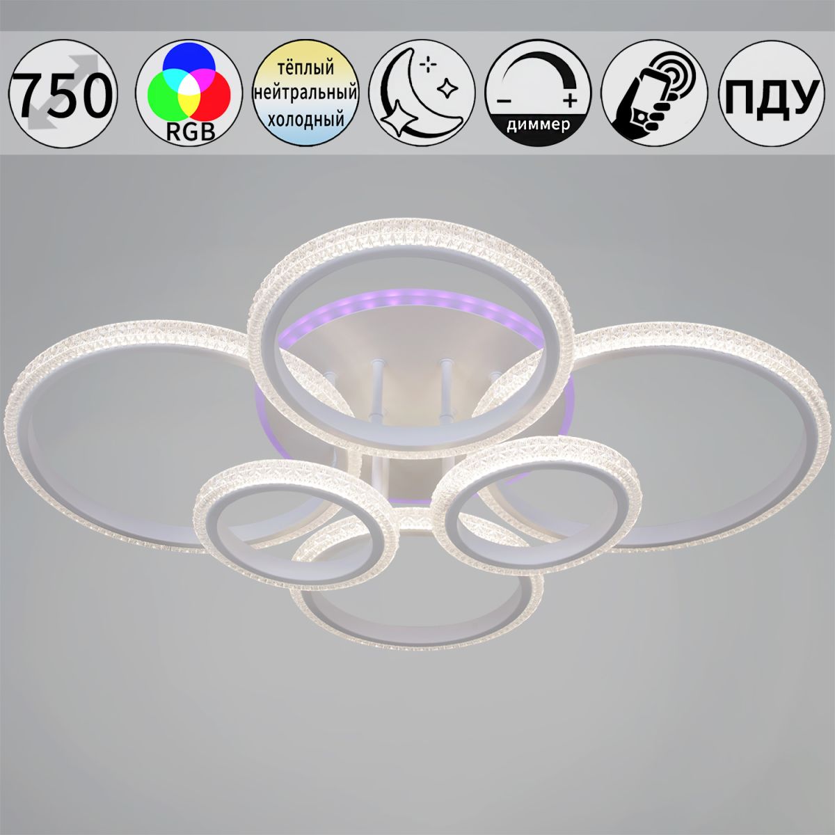 Потолочная люстра Reluce 06333-0.3-06C WH (RGB) в Санкт-Петербурге