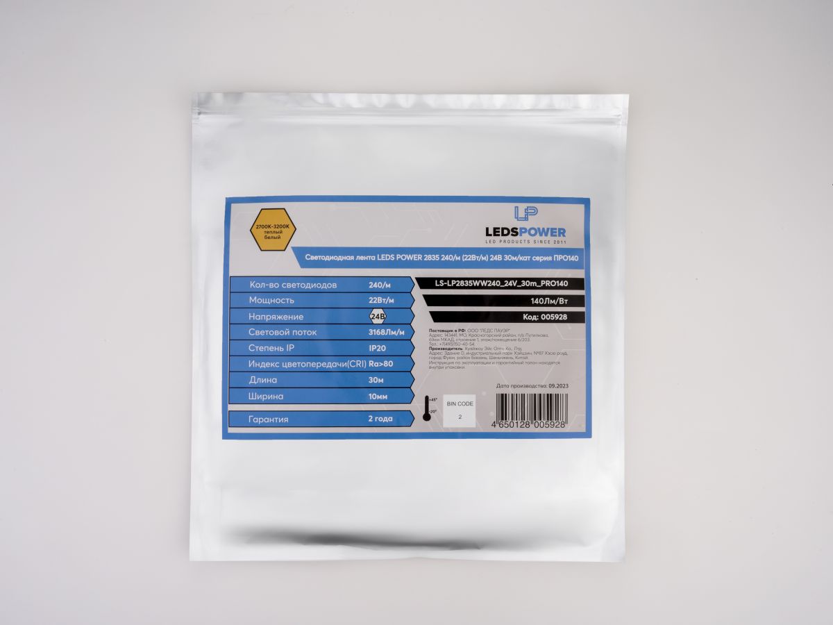 Светодиодная лента LEDS POWER 2835 240/м (22Вт/м) 24В теплая 30м/кат, серия ПРО140 005928 в Санкт-Петербурге