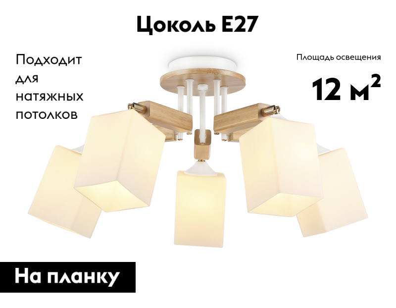 Потолочная люстра Ambrella Light Traditional TR9518 в Санкт-Петербурге