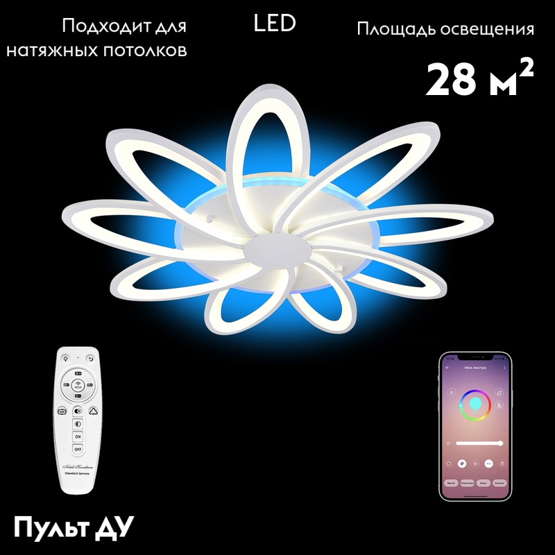 Потолочная люстра Natali Kovaltseva LED LAMPS 81151 в Санкт-Петербурге