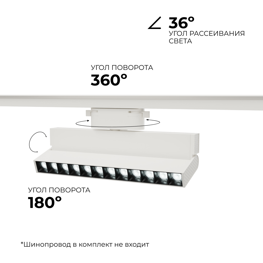 Трековый однофазный светильник Apeyron 25-19 в Санкт-Петербурге