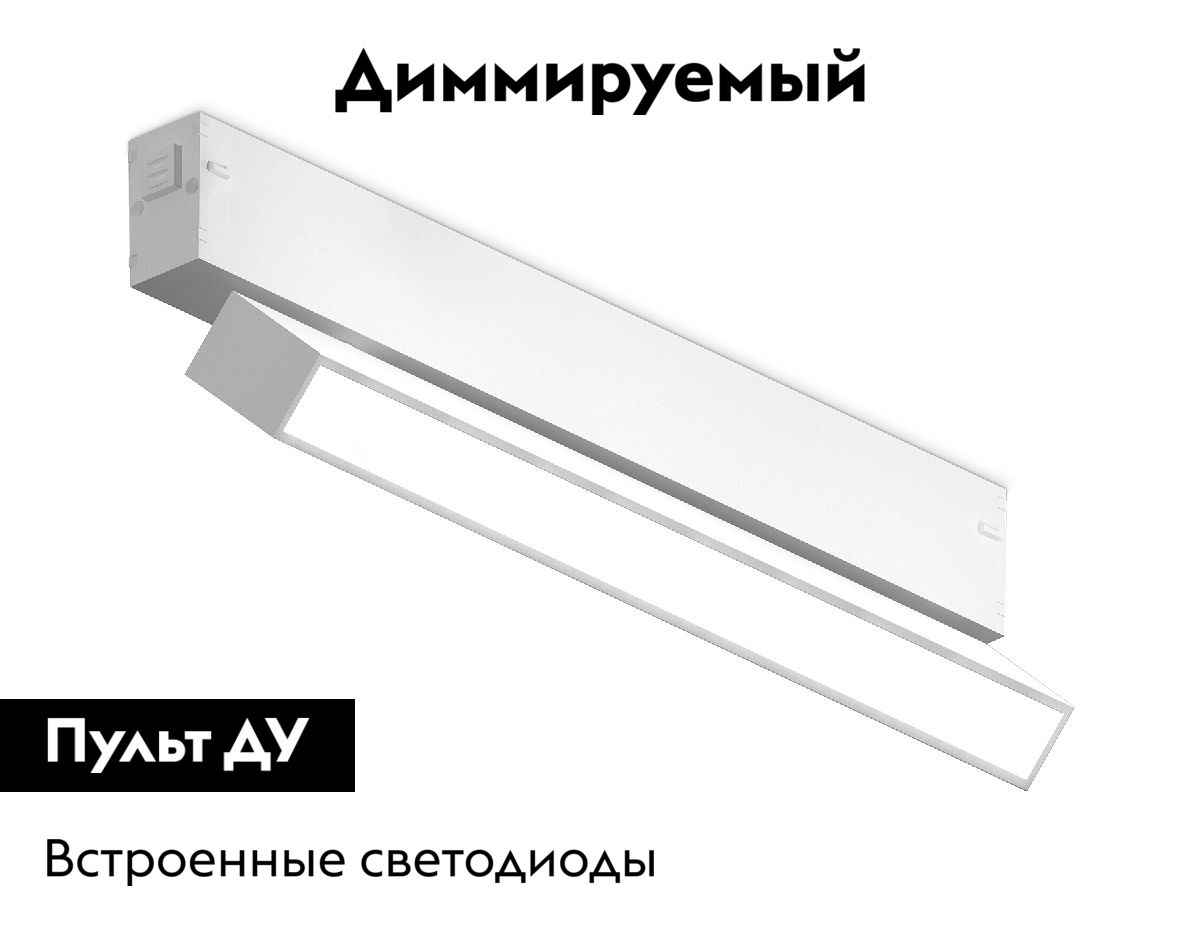Трековый магнитный светильник Ambrella Light Magnetic 220V GL1331 в Санкт-Петербурге