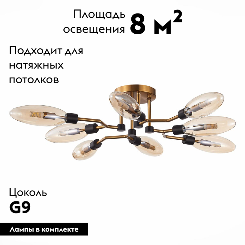 Потолочная люстра ST LUCE DESIMA SL1174.302.08 в Санкт-Петербурге