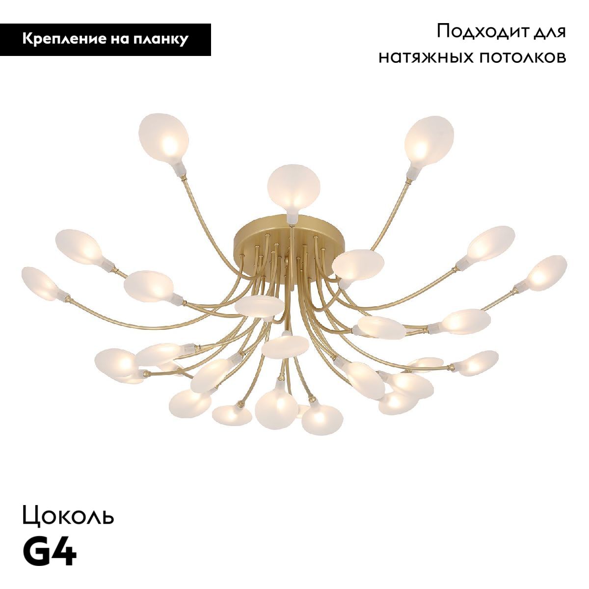 Потолочная люстра F-Promo Skein 4197-28C в #REGION_NAME_DECLINE_PP#