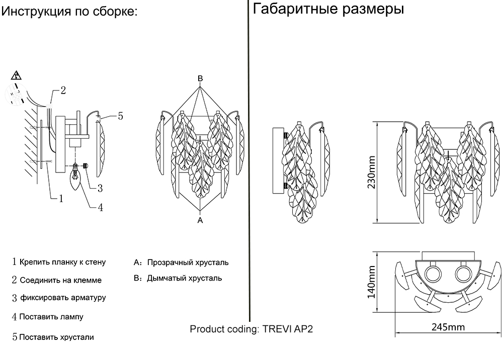 Настенный светильник Crystal Lux TREVI AP2 CHROME в Санкт-Петербурге