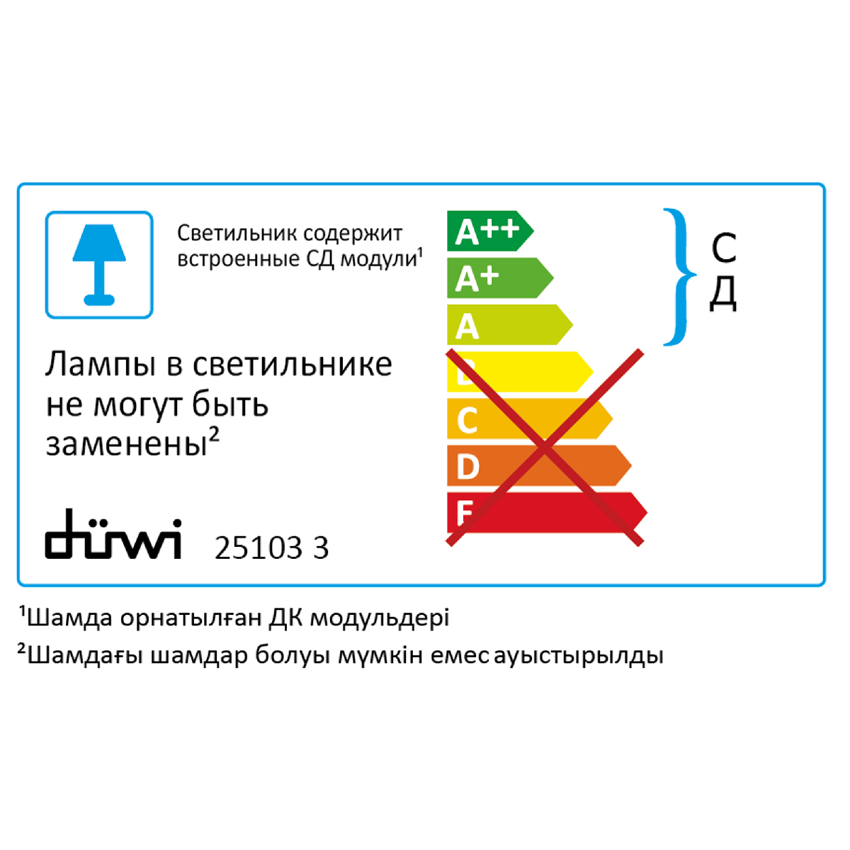 Настенно-потолочный светильник Duwi 25103 3 в #REGION_NAME_DECLINE_PP#