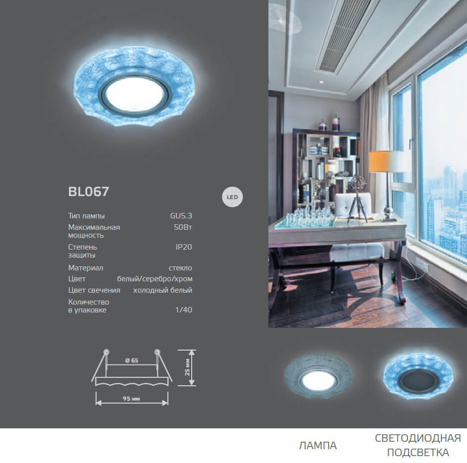 Встраиваемый светильник Gauss Backlight BL067 в Санкт-Петербурге