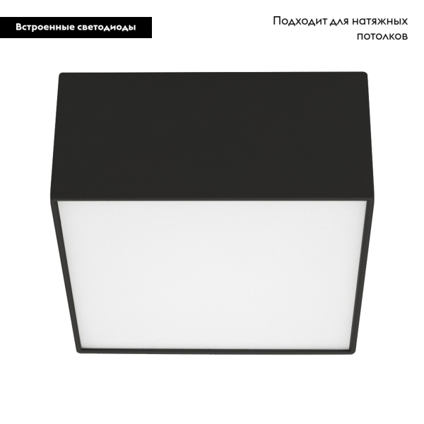 Накладной светильник Arlight SP-Quadro-S120x120-13W Warm3000 034776 в Санкт-Петербурге
