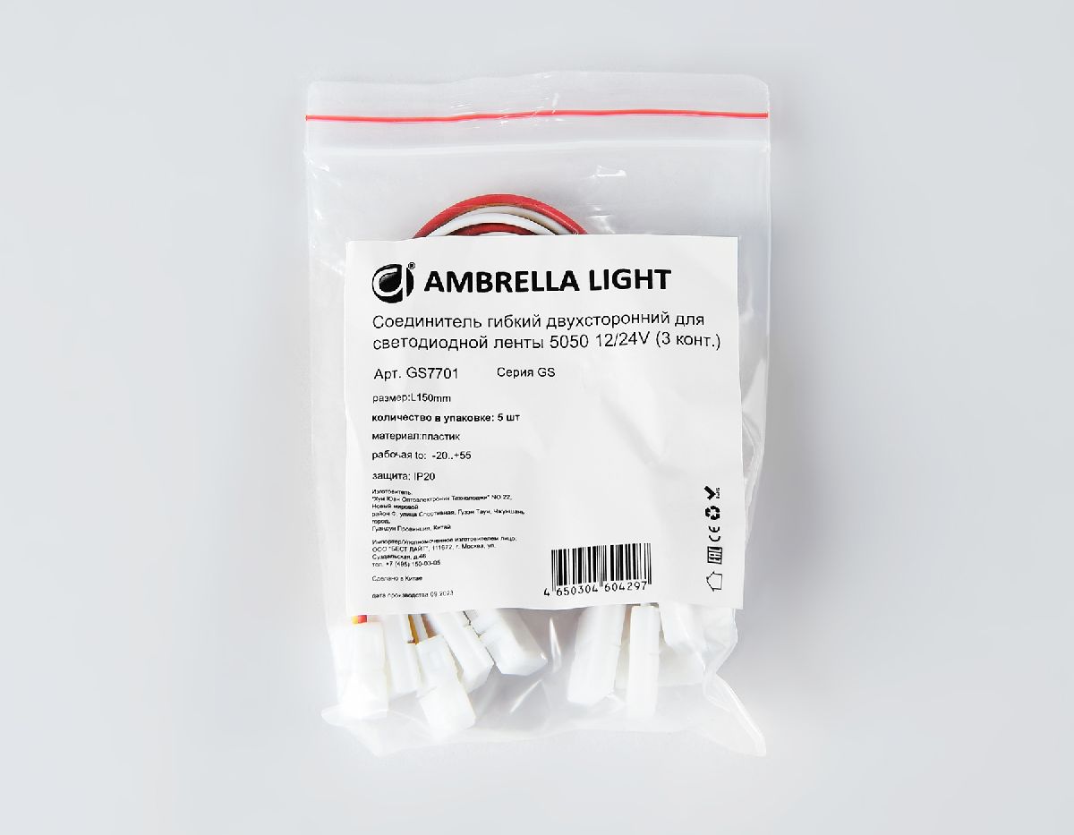 Соединитель гибкий двухсторонний 5050 (5 шт.) Ambrella Light LED Strip GS7701 в Санкт-Петербурге