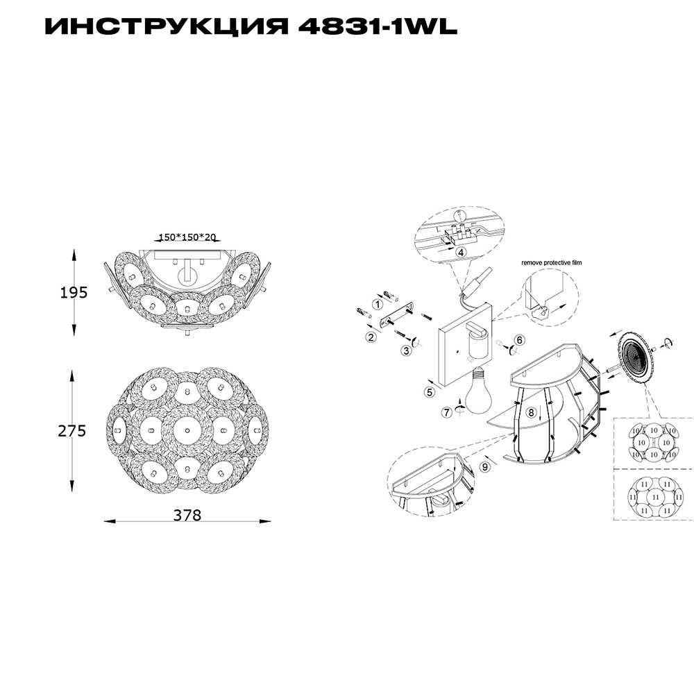 Настенный светильник Simple Story 4831-1WL в Санкт-Петербурге