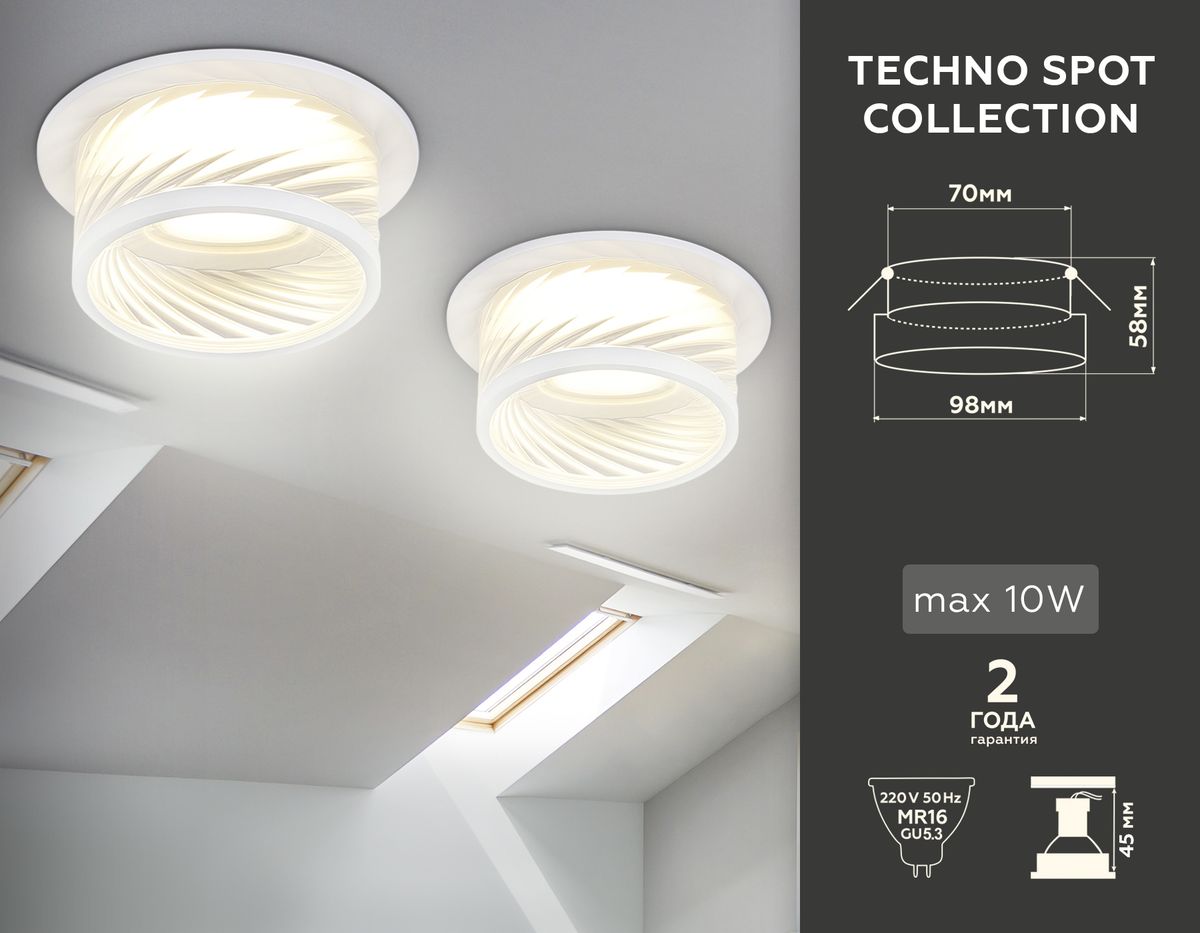 Встраиваемый светильник Ambrella Light Techno Spot TN1251 в Санкт-Петербурге