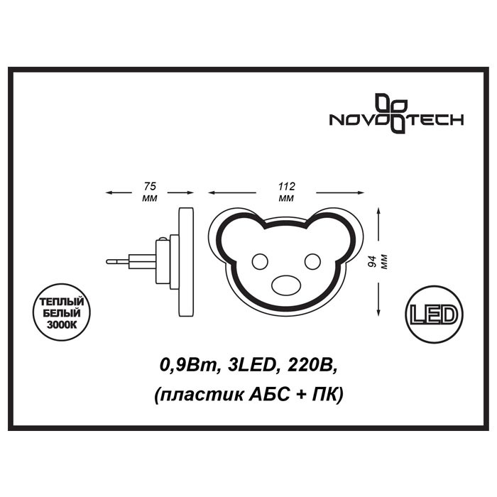 Настенный светильник Novotech Night Light 357332 в Санкт-Петербурге