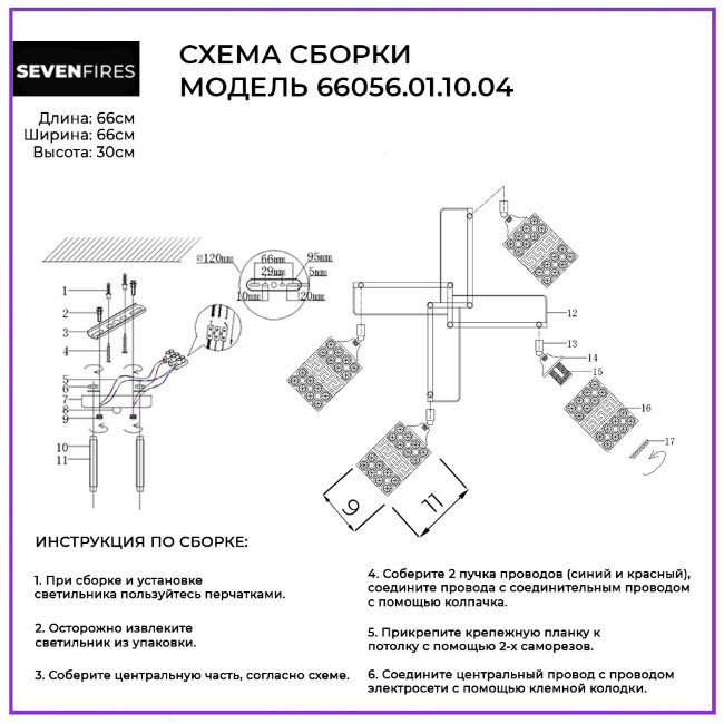 Потолочная люстра Wedo Light Yasin 66056.01.10.04 в Санкт-Петербурге