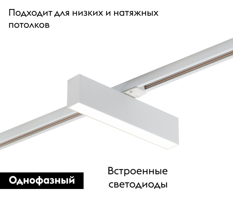 Трековый светильник Denkirs DK6430-WH в Санкт-Петербурге