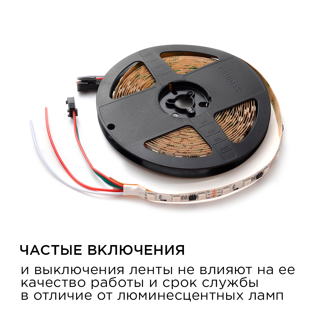 Комплект цифровой светодиодной ленты Apeyron 12В 5050 14,4Вт/м RGB 5м IP20 82ЦЛ в Санкт-Петербурге