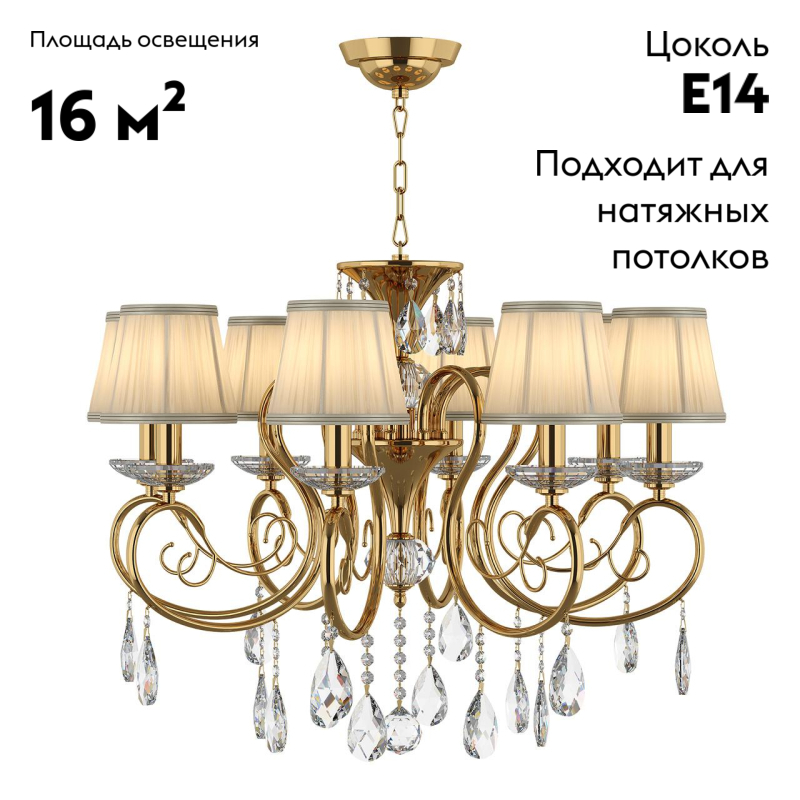 Подвесная люстра Osgona Ricerco 693082 в #REGION_NAME_DECLINE_PP#