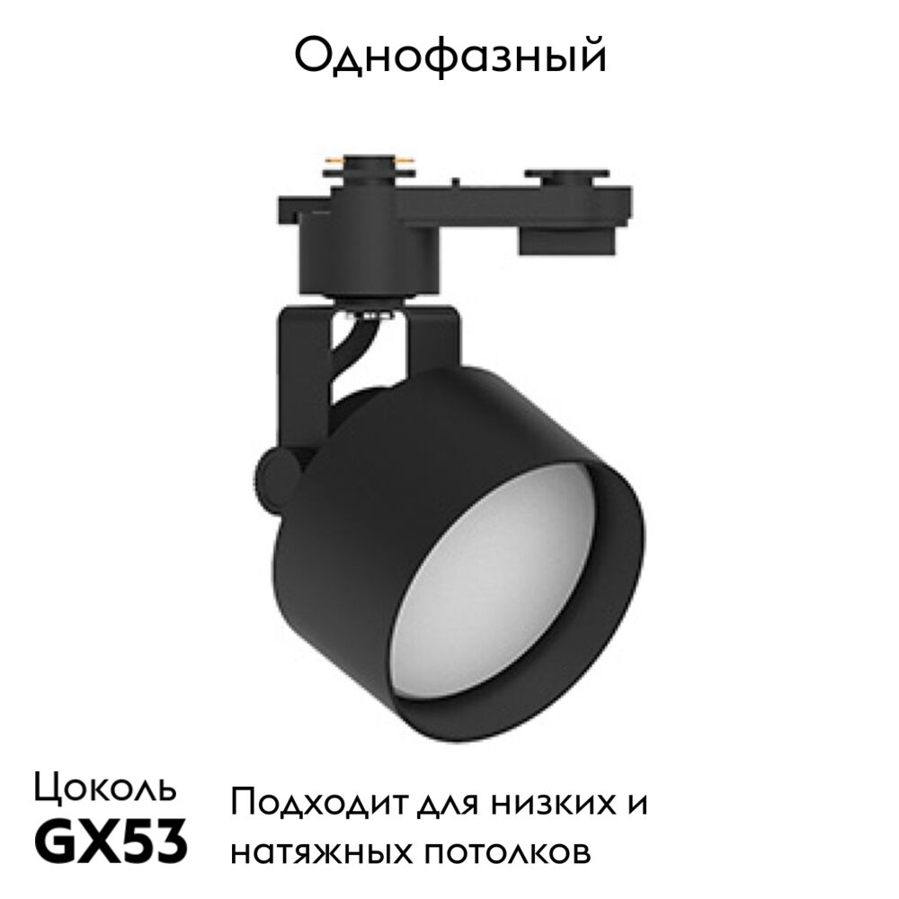 Трековый однофазный светильник потолочный Feron AL189 48709 в Санкт-Петербурге