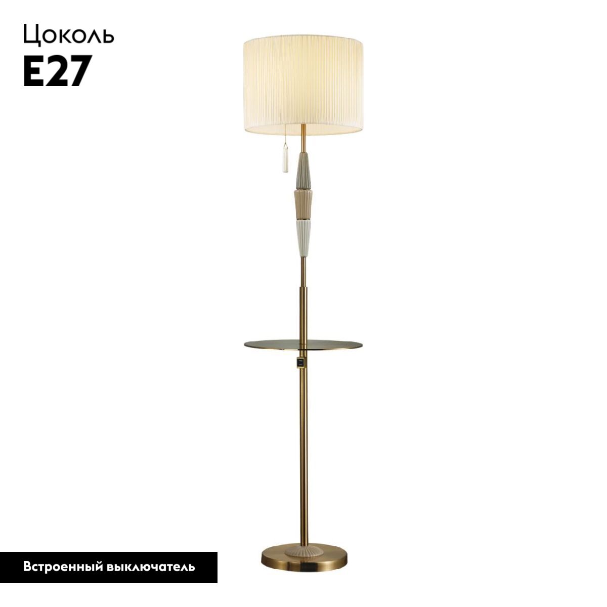 Торшер Odeon Light Latte 5403/1F в #REGION_NAME_DECLINE_PP#