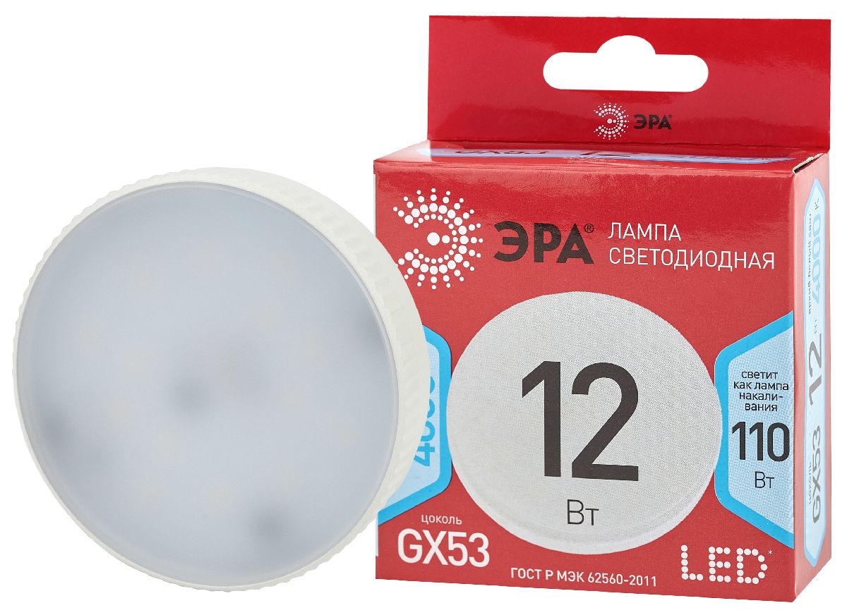 Лампа светодиодная Эра GX53 12W 4000K LED GX-12W-840-GX53 R Б0048013 в Санкт-Петербурге