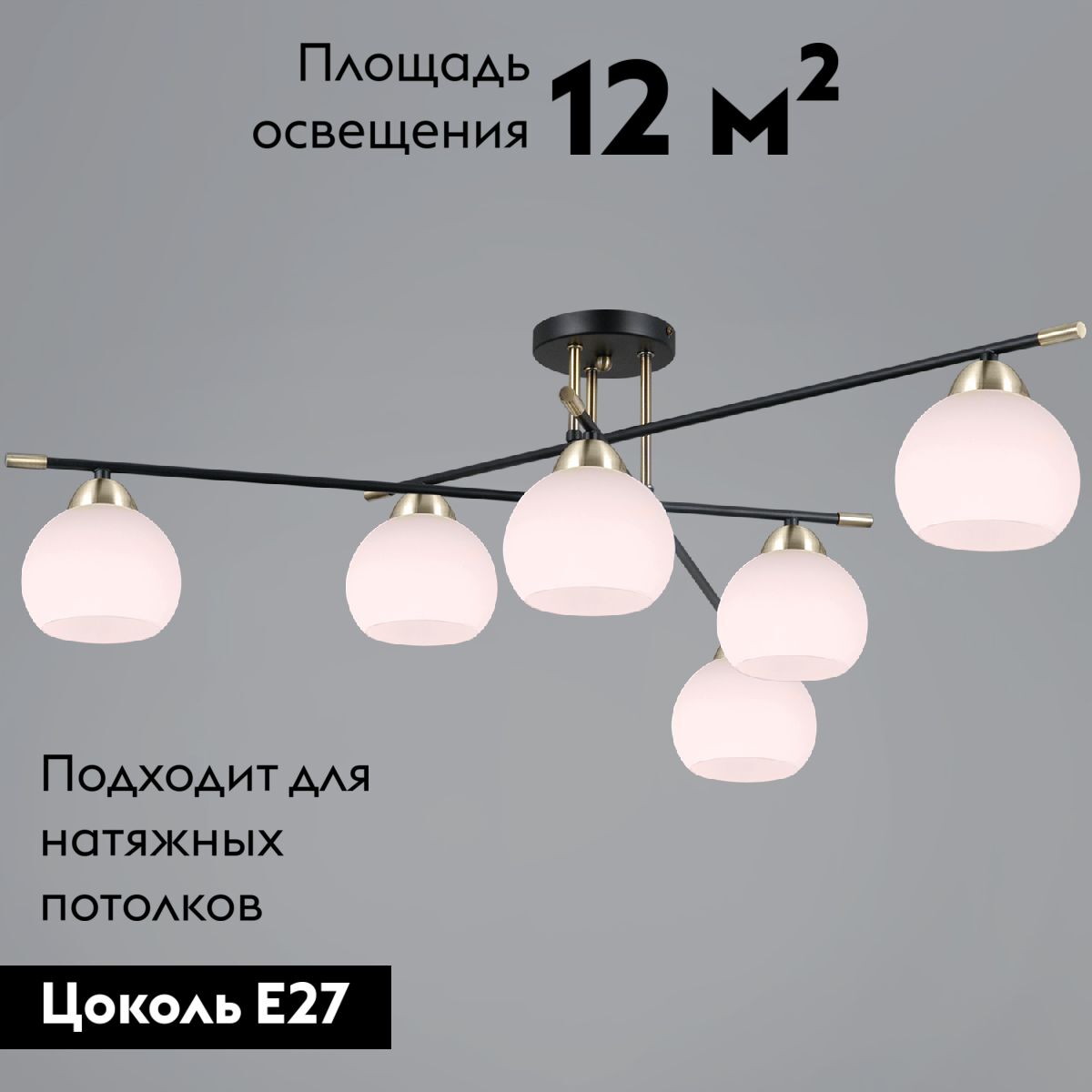 Потолочная люстра Illumico IL0446-6CSQ-24 BK AB LIBRA в #REGION_NAME_DECLINE_PP#