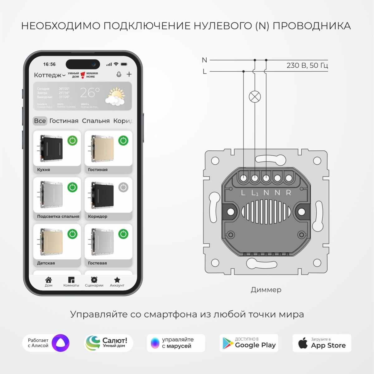 Умный сенсорный диммер Werkel W3443141 4690389213830 a069766 в Санкт-Петербурге