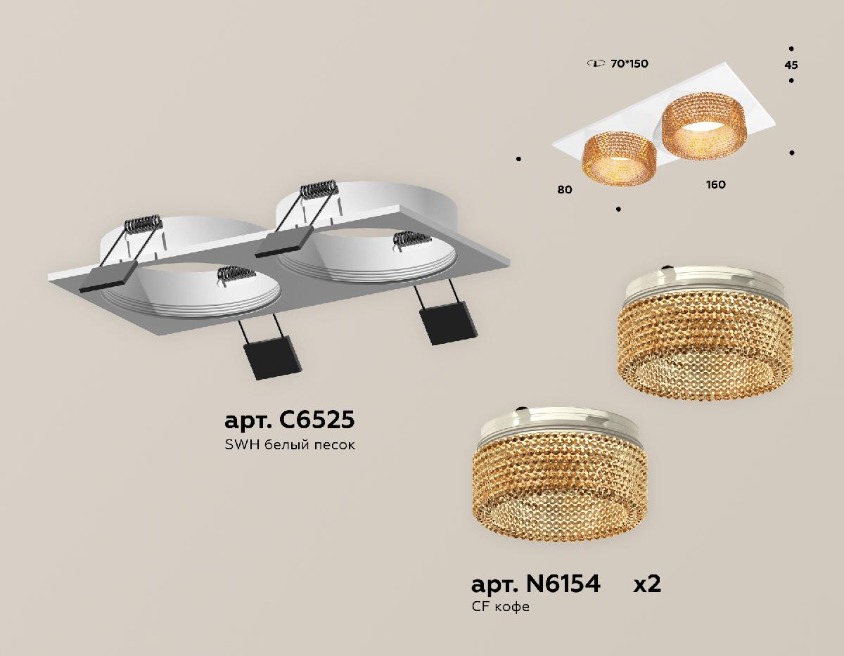 Встраиваемый светильник Ambrella Light Techno Spot XC6525044 (C6525, N6154) в Санкт-Петербурге