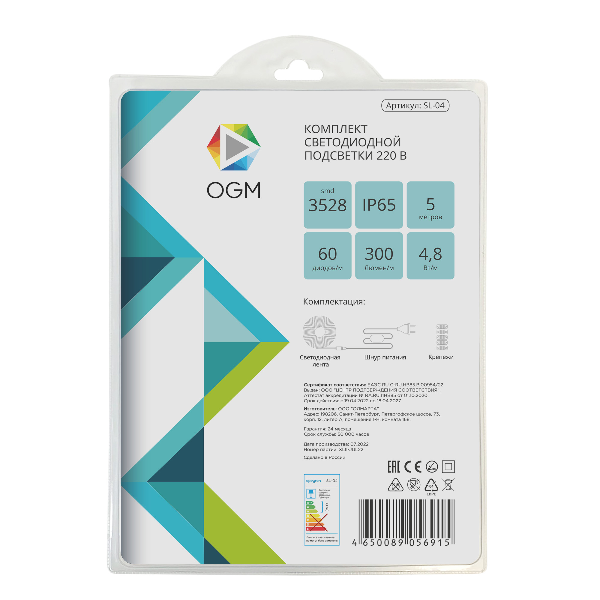 Комплект светодиодной ленты Apeyron 220В 4,8Вт/м smd3528, 60д/м IP65 300Лм/м 5м 6500К, (шнур питания 220В заглушка-1шт, крепеж-5шт) SL-04 в Санкт-Петербурге