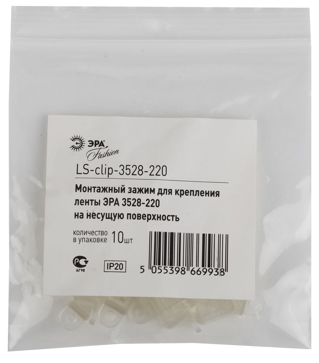 Крепление Эра LS-clip-220-3528 силиконовые скобы для установки ленты 220В Б0004971 в Санкт-Петербурге