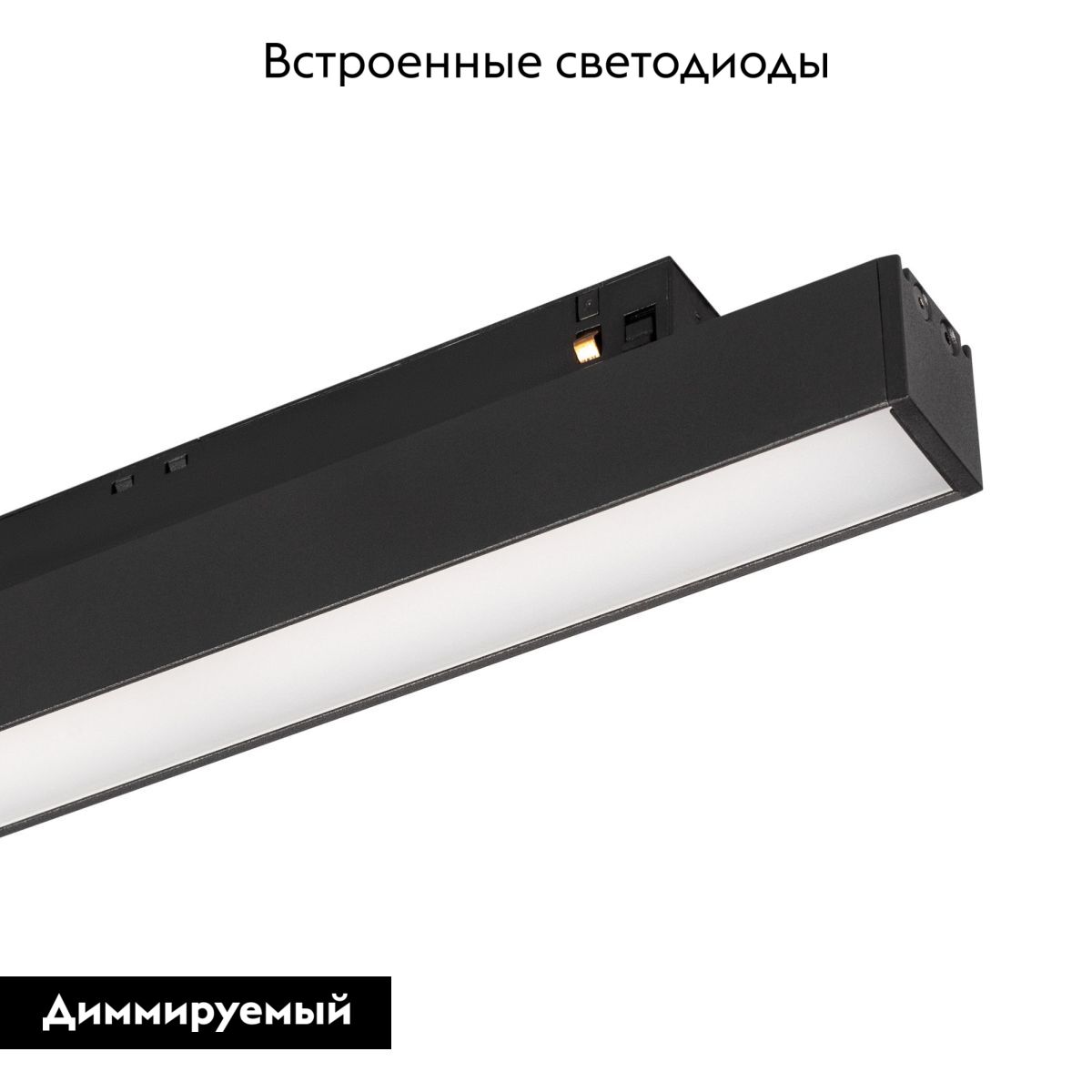 Трековый магнитный светильник Arlight MAG-ORIENT-FLAT-L350-12W Day4000 (BK, 100 deg, 48V, DALI) 055797 в Санкт-Петербурге