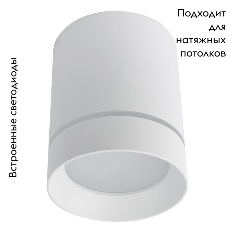 Потолочный светодиодный светильник Arte Lamp A1909PL-1WH в #REGION_NAME_DECLINE_PP#